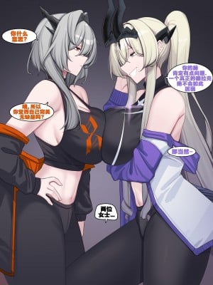 [kanta] 塔露拉与爱布拉娜的性爱对决（arknights）（灼眼の牛爷爷个人汉化）_03