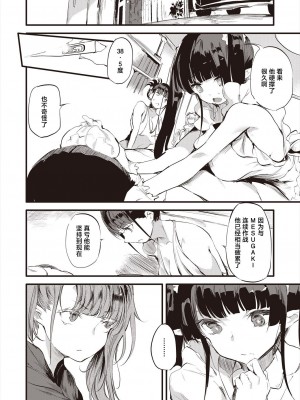 [丑露ムキ] 退魔忍おじさん 第四話 (COMIC 阿吽 2023年12月号) [鬼畜王汉化组] [DL版]_05
