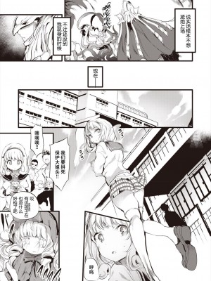 [丑露ムキ] 退魔忍おじさん 第四話 (COMIC 阿吽 2023年12月号) [鬼畜王汉化组] [DL版]_08