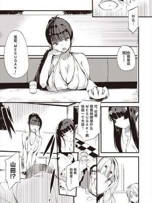 [丑露ムキ] 退魔忍おじさん 第四話 (COMIC 阿吽 2023年12月号) [鬼畜王汉化组] [DL版]_04