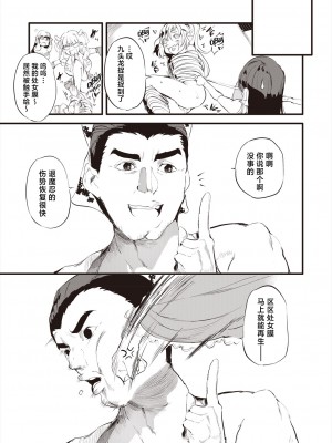 [丑露ムキ] 退魔忍おじさん 第四話 (COMIC 阿吽 2023年12月号) [鬼畜王汉化组] [DL版]_40