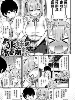 [いづれ] あこがれ初体験｜夢寐以求初體驗 [中国翻訳] [DL版]_177