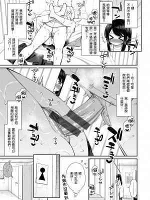 [いづれ] あこがれ初体験｜夢寐以求初體驗 [中国翻訳] [DL版]_079