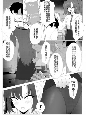 [くわい屋 (Cirilla Lin)] 先生との素敵な時間 (ブルーアーカイブ)｜與老師的美妙時間  [下江小春汉化组] [DL版]_05
