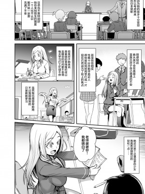 [ミサオ] 極上金髪留学生とHな国際交流シちゃいました。 [中国翻訳]_03