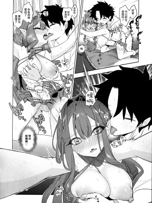 (C103) [TRIP SPIDER (niwacho)] 参考にさせて! (Fate／Grand Order) [不咕鸟汉化组]_23