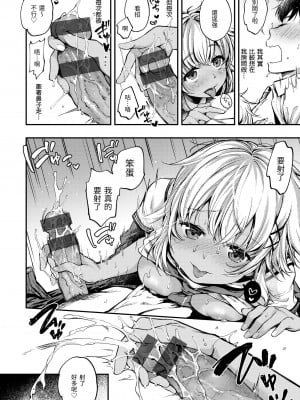 [桃月すず] 僕らのハジメテ｜我們的初體驗 [中国翻訳] [DL版]_048