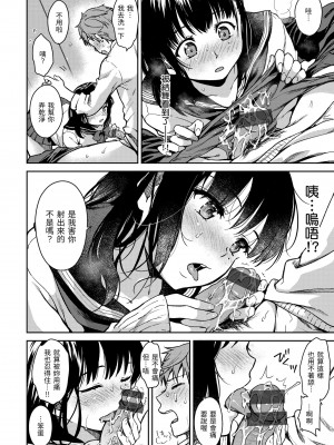 [桃月すず] 僕らのハジメテ｜我們的初體驗 [中国翻訳] [DL版]_132