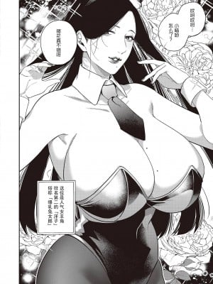 [かむＣ] 爆乳バニーおばさん｜爆乳兔女郎（番外篇）[木木个人汉化]_16