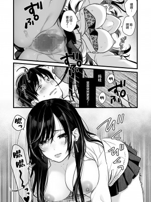 [鉄屋敷 (こんてつ)] クラスのクールギャルと呼び出し××× [中国翻訳]_32