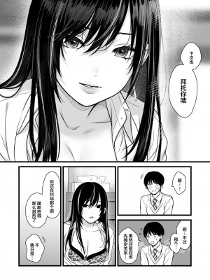 [鉄屋敷 (こんてつ)] クラスのクールギャルと呼び出し××× [中国翻訳]_43