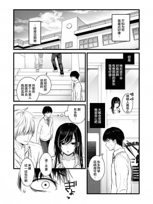 [鉄屋敷 (こんてつ)] クラスのクールギャルと呼び出し××× [中国翻訳]_04