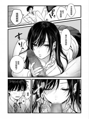 [鉄屋敷 (こんてつ)] クラスのクールギャルと呼び出し××× [中国翻訳]_22