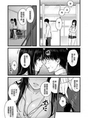 [鉄屋敷 (こんてつ)] クラスのクールギャルと呼び出し××× [中国翻訳]_21