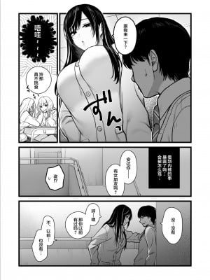 [鉄屋敷 (こんてつ)] クラスのクールギャルと呼び出し××× [中国翻訳]_07