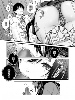 [鉄屋敷 (こんてつ)] クラスのクールギャルと呼び出し××× [中国翻訳]_23