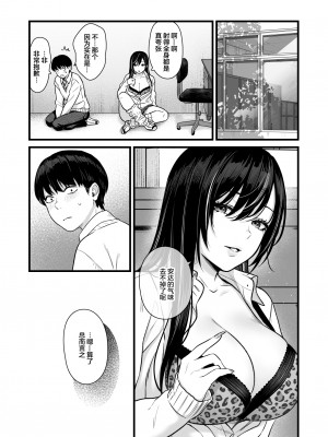[鉄屋敷 (こんてつ)] クラスのクールギャルと呼び出し××× [中国翻訳]_42