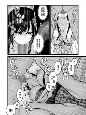 [鉄屋敷 (こんてつ)] クラスのクールギャルと呼び出し××× [中国翻訳]_16