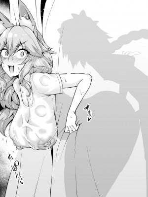 [あんこまん] 玉藻ちゃん、更衣室で…❤ (Fate／Grand Order)