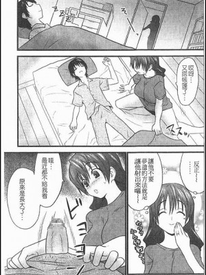 [土居坂崎]  父親は海外赴任で母子二人 (ナカダシャー)_03