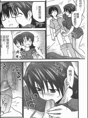 [土居坂崎]  父親は海外赴任で母子二人 (ナカダシャー)_04