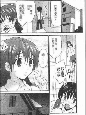 [土居坂崎]  父親は海外赴任で母子二人 (ナカダシャー)_02