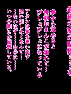 [メレオロマンズ (夏目レオン)] ツンデレ幼馴染がクズ勇者に寝取られるまで_208_tsun_208