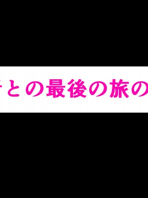 [メレオロマンズ (夏目レオン)] ツンデレ幼馴染がクズ勇者に寝取られるまで_209_tsun_209