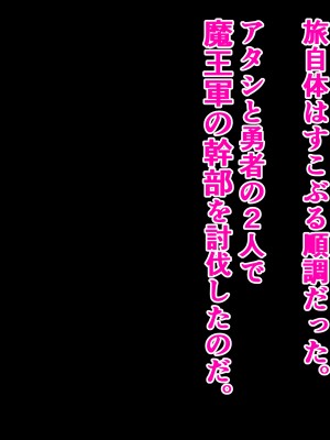 [メレオロマンズ (夏目レオン)] ツンデレ幼馴染がクズ勇者に寝取られるまで_336_tsun_336