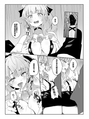 [蒼炎]Blemishine瑕光_03