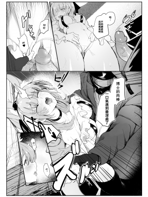 [蒼炎]Blemishine瑕光_05