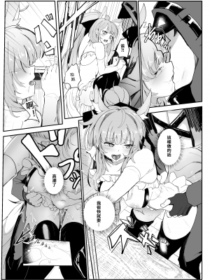[蒼炎]Blemishine瑕光_06