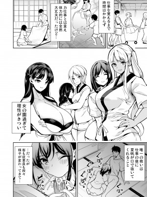 [弥美津峠 (鳳まひろ)] ハーレムスパ 泡姫の湯 ～腋の香りと乳まみれ～_07_7