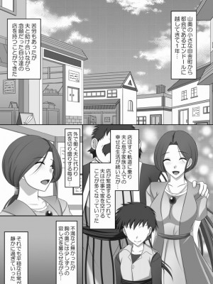 [金色猫 (双海まさき)] ネネさんNTR日記 (ドラゴンクエストIV) [DL版]_02