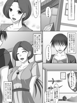 [金色猫 (双海まさき)] ネネさんNTR日記 (ドラゴンクエストIV) [DL版]_03
