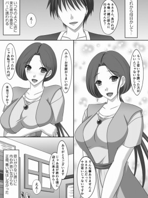 [金色猫 (双海まさき)] ネネさんNTR日記 (ドラゴンクエストIV) [DL版]_04