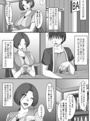 [金色猫 (双海まさき)] ネネさんNTR日記 (ドラゴンクエストIV) [DL版]_05