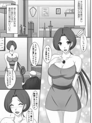 [金色猫 (双海まさき)] ネネさんNTR日記 (ドラゴンクエストIV) [DL版]_11