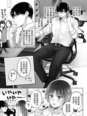 如果妳期望催眠～槙先生的秘密戀愛療法～_005