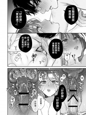如果妳期望催眠～槙先生的秘密戀愛療法～_058