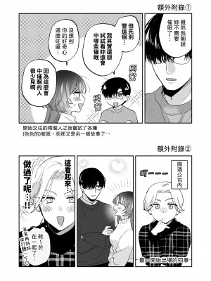 如果妳期望催眠～槙先生的秘密戀愛療法～_092