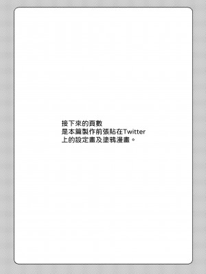 如果妳期望催眠～槙先生的秘密戀愛療法～_095