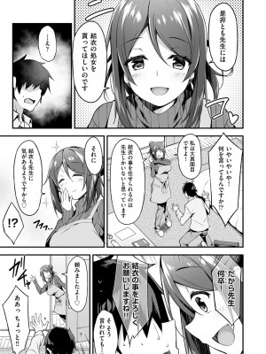[秋空もみぢ]奥手なあの娘と世話焼きな母_07
