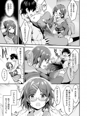 [秋空もみぢ]奥手なあの娘と世話焼きな母_09