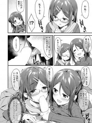 [秋空もみぢ]奥手なあの娘と世話焼きな母_12