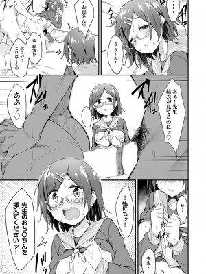 [秋空もみぢ]奥手なあの娘と世話焼きな母_21