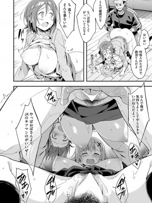 [秋空もみぢ]母娘ネット炎上黙認の条件_067