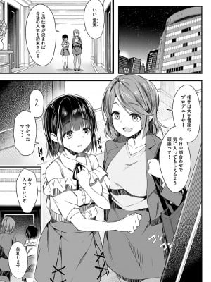 [秋空もみぢ]母娘枕营业