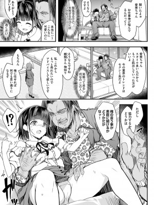 [秋空もみぢ]母娘枕营业_084