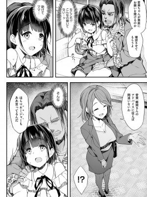 [秋空もみぢ]母娘枕营业_085
